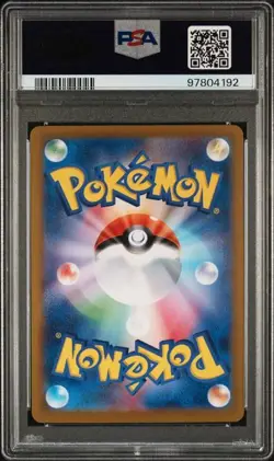2023 POKEMON JPN SV2a 151 #206 ERIKA'S INVITATION SPECIAL ART RARE PSA 8 (192 - Image 2