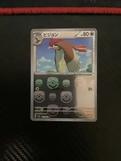 Pidgeotto (Master Ball Pattern) 017/165 Sv2a: Pokemon Card 151 Holo (Japanese) - Image 1