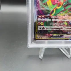 Rayquaza VMAX 108/172 Pokemon Card - VSTAR Universe Japanese - PSA 9 - Image 5