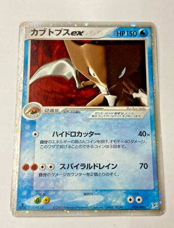 Auth Pokemon Card Kabutops ex HP150 026/080 Holo 1st ed Japanese from Japan - Image 1