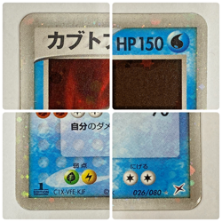 Auth Pokemon Card Kabutops ex HP150 026/080 Holo 1st ed Japanese from Japan - Image 4