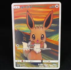 Pokemon Card Eevee 287/SM-P Munch The SCREAM Promo 2018 Japanese from Japan - Image 1
