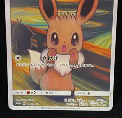Pokemon Card Eevee 287/SM-P Munch The SCREAM Promo 2018 Japanese from Japan - Image 3