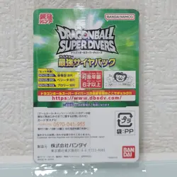 Dragon Ball Super Divers Saikyo Jump Mar 2026 Promo Card Set Sealed JP - Image 3