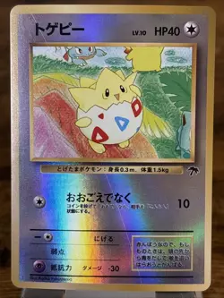 1999 Pokemon Togepi Southern Islands Promo Reverse Holo Japanese Old Back - Image 1
