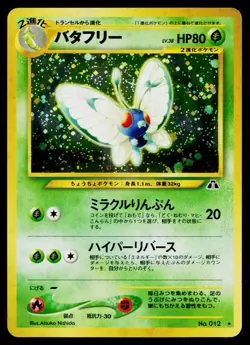 Butterfree No. 012 Holo Rare Neo Discovery Pokemon Japanese Moderately Played - Image 1