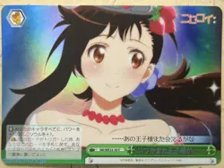 Weiss Schwarz Nisekoi NK/WE22-20CF C Haru Onodera Trading Card NM - Image 1