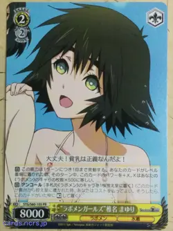 Weiss Schwarz Steins;Gate STG/S60-105PR PR Shiina Mayuri Trading Card NM - Image 1