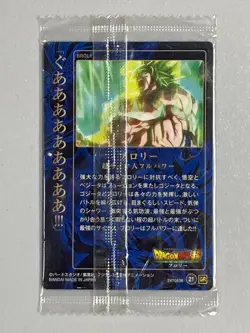 Broly - 21 GR - Dragon Ball Wafer / Itajaga Card Sealed Japanese - Image 2