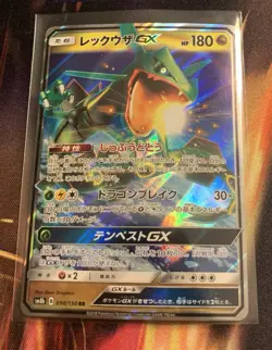 Pokemon TCG Rayquaza GX 098/150 Ultra Shiny GX Holo Japanese NM - Image 1
