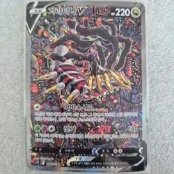 [MP] Korean Pokemon card [Lost origins] - 2022 Giratina V alt art #111 - Image 1