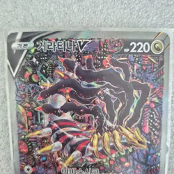 [MP] Korean Pokemon card [Lost origins] - 2022 Giratina V alt art #111 - Image 2