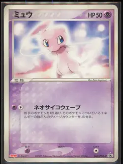 Mew - 069/PCG-P PCG-P Promotional cards Japanese MP - Image 1