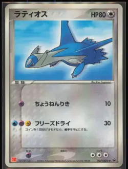 Latios - 007/ADV-P ADV-P Promotional cards Japanese MP - Image 1