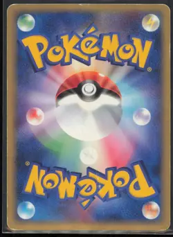 Pikachu - 068/PCG-P PCG-P Promotional cards Japanese MP - Image 2
