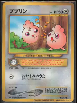 Igglybuff Unnumbered Promotional cards Japanese MP - Image 1
