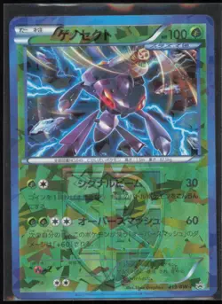 Genesect - Team Plasma 219/BW-P BW-P Promotional cards Japanese MP - Image 1