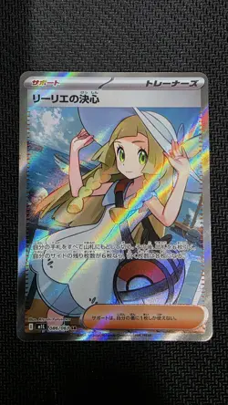 Lillie's Determination SR 086/063 Mega Brave M1L Pokemon Card Japanese - Image 1