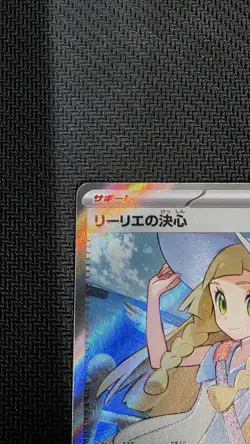 Lillie's Determination SR 086/063 Mega Brave M1L Pokemon Card Japanese - Image 2
