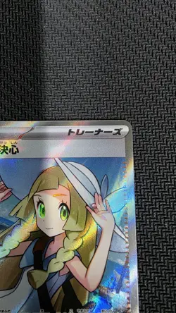 Lillie's Determination SR 086/063 Mega Brave M1L Pokemon Card Japanese - Image 3