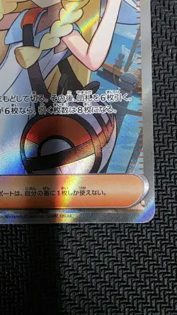 Lillie's Determination SR 086/063 Mega Brave M1L Pokemon Card Japanese - Image 4