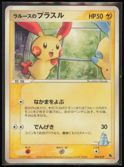 Larousse's Plusle 004/019 Movie VS Series pokemon card Nintendo Japanese LP - Image 1