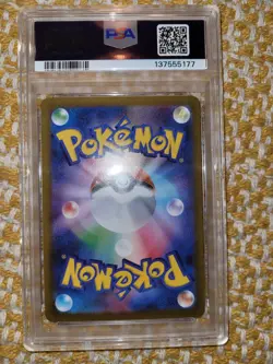 PSA9 MINT - Lillie's Determination 086/063 SR - Pokemon Japanese Mega Brave - Image 2