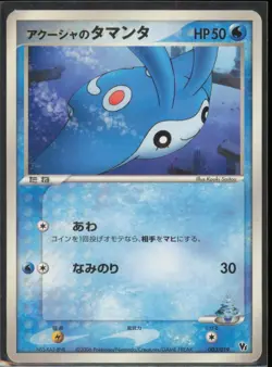SAMIYA'S MANTYKE 003/019 JAPANESE MOVIE COMMEMORATION VS PACK LP - Image 1