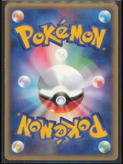Phantom's Beedrill 001/019 Japanese Movie Commemoration VS Pack 2006 LP - Image 2