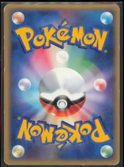 Rota's Bonsly 005/020 Japanese Movie Commemoration VS Pack: Aura's Lucario LP - Image 2
