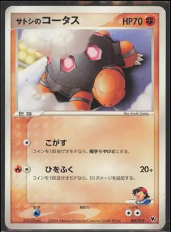 ASH'S TORKOAL 009/019 MOVIE COMMEMORATION VS PACK JAPANESE POKEMON TCG - Image 1