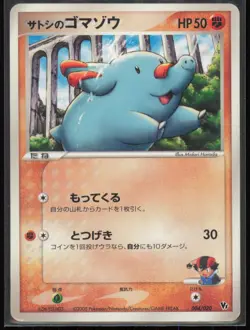 Ash's Phanpy 004/020 Japanese Movie Commemoration VS Pack 2005 MP - Image 1