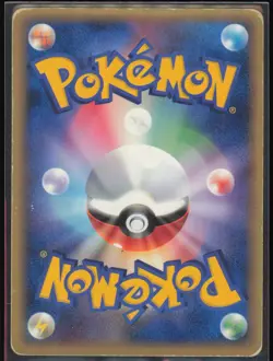 Rota's Bonsly 005/020 Japanese Movie Commemoration VS Pack 2005 MP - Image 2