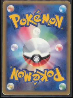 Ash's Aipom 010/019 Japanese Movie Commemoration VS 2006 LP - Image 2