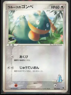 LaRousse's Munchlax 006/019 Japanese VS Pack Movie Commemoration 2004 MP - Image 1