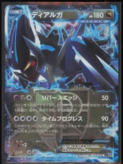 Dialga EX (Team Plasma) 053/076 Japanese Rare BW9: Megalo Cannon MP - Image 1