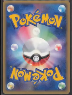 Wooper 026/084 Japanese Rocket Gang Strikes Back 2004 MP - Image 2