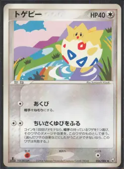 Togepi 056/084 Japanese Rocket Gang Strikes Back 2004 LP - Image 1