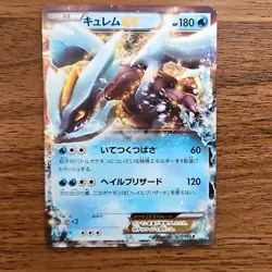 Pokemon TCG Kyurem EX Rare Holo 036/093 Ex Battle Boost 1st Edition Japanese - Image 1
