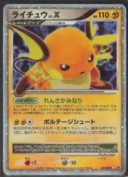 Raichu LV.X Rare Holo LV.X Intense Fight in the Destroyed Sky 026/092 MP - Image 1