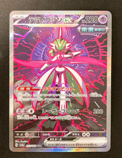 Iron Valiant ex SAR 213/187 Terastal Festivals v8a Pokemon Card Japan - Image 1