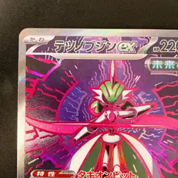 Iron Valiant ex SAR 213/187 Terastal Festivals v8a Pokemon Card Japan - Image 2