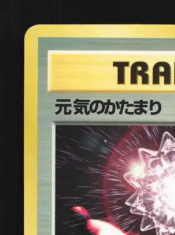 Max Revive No. 035 HP Vending Machine Series 2 (Red) Japanese Pokemon Card TCG - Image 4