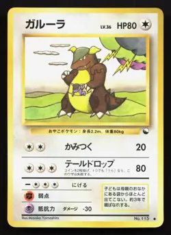 Kangaskhan NO. 115 Vending Series 3 HP Japanese Pokemon Card TCG - Image 1