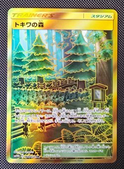 Japanese Pokemon Card - Viridian Forest - sm10b Sky Legend 068/054 - M/NM - Image 1