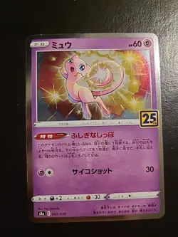 Mew - 002/028 - 25th Anniversary Holo Rare Japanese - Pokemon Card - NM - Image 1