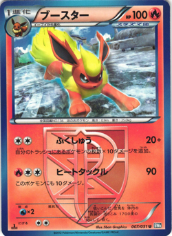 Flareon 007/051 Thunder Knuckle BW8 1st Ed Japanese Uncommon Pokemon Card NM - Image 1
