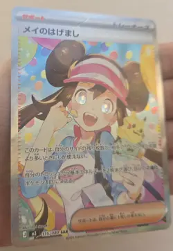 POKEMON TCG ROSA'S ENCOURAGEMENT (SPECIAL ART RARE) 115/080 JAPANESE NIHIL ZERO - Image 3
