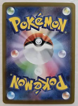 POKEMON TCG ROSA'S ENCOURAGEMENT (SPECIAL ART RARE) 115/080 JAPANESE NIHIL ZERO - Image 4