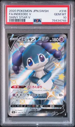 2020 Pokemon Indeedee V Japanese Shiny Star V 316/190 SSR PSA 10 Gem Mint - Image 1
